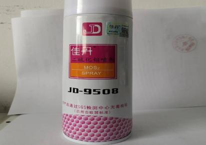 JD9508二硫化钼润滑剂干式喷剂速干型不粘手