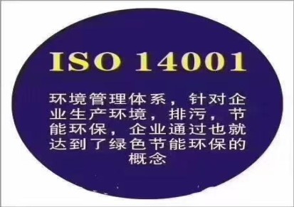 ISO认证流程