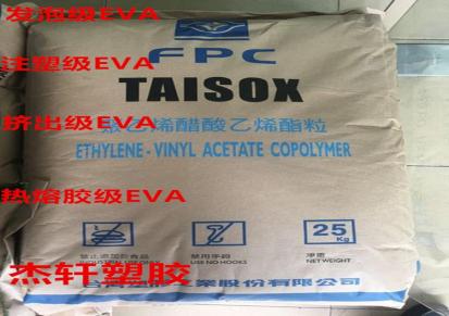 EVA UE633 台湾台聚 VA含量19% 溶脂20 涂覆级EVA树脂颗粒