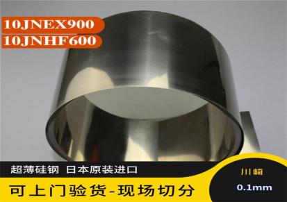 唐人金属 高磁感取向硅钢 冷轧电工钢规格0.27*1000*C可定制