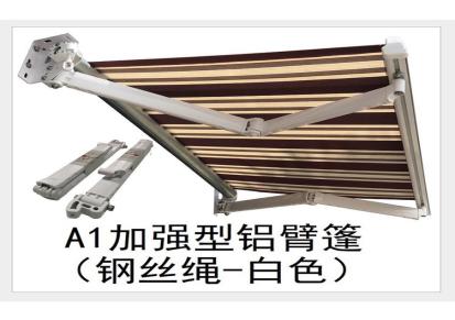 白色铝臂及配件整套 高端遮阳篷 永利厂家加工 A1加强型钢丝绳