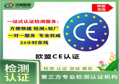 广州口罩CE认证如何办理/流程是怎样检测