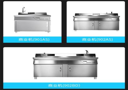 紫光未来智能厨房保食安果蔬清洗机 商用洗菜机食材净化机BSA-S902BD