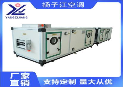 苏州空调箱厂家现货 组合式空调箱公司 扬子江吊式空调箱价格