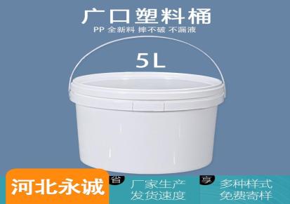 河北永城 涂料塑料桶 涂料包装桶生产厂家