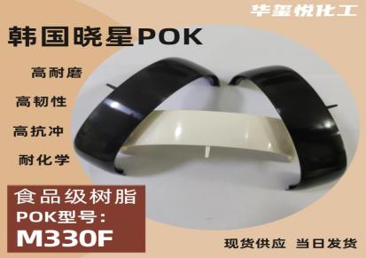 韩国晓星原厂POKM710F挤出级树脂 耐油性耐腐蚀性 挤管原料