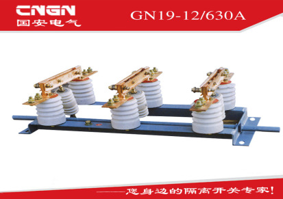 厂家供应 GW1-12户外高压隔离开关 隔离开关 质量保证