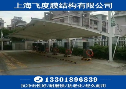 上海Feidu/飞度 安装江苏电动车棚 定制质量结实耐用户外好品质电动车棚