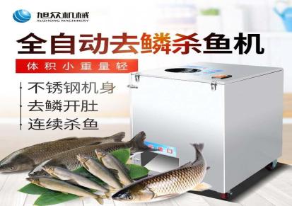 旭众 鱼片机商用全自动斜切酸菜水煮鱼切草鱼鸡胸肉片机器