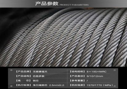 三菱富士达永大电梯专用钢丝绳 规格齐全钢丝绳 质量保障