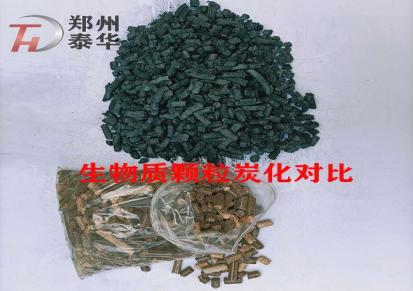 郑州泰华重工 连续式炭粉机生物质炭粉机设备 价格适中质量可靠