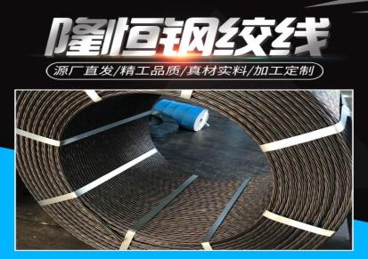 天津15.2钢绞线截面积-预应力钢绞线