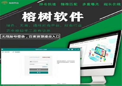 中国材料网群发软件 榕树网络