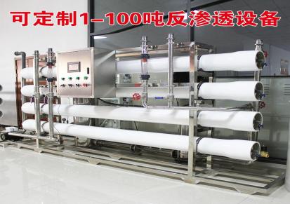 北京纯净水设备软化水设备反渗透设备生产厂家