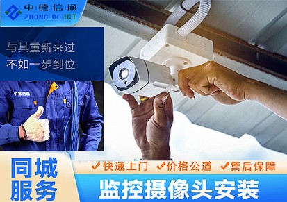 深圳监控安装公司 - 海康安防监控升级,家用智能摄像头安装