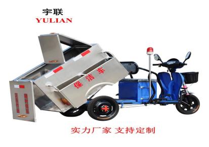 南京电动保洁车 宇联工业电动环卫车 电动三轮保洁车 垃圾清运车