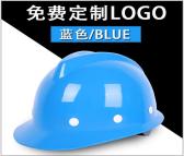 固思恒品牌 山东安全帽厂家 玻璃钢安全帽价格 免费印字