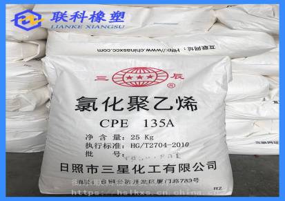 供应CPE135APVC制品增韧剂