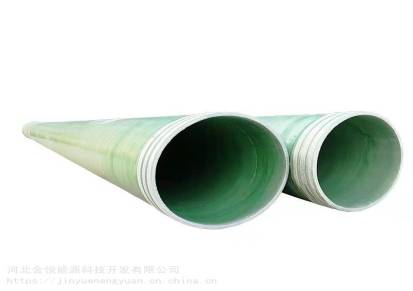 厂家生产玻璃钢压力管道排污玻璃钢管道河北金悦耐酸玻璃钢管道
