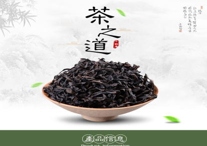 福建武夷山厂家直销 浓香型大红袍 2016年春茶茶叶散茶批发