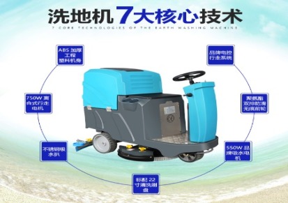 征翔ZX-70驾驶式洗地机厂家价格 工厂车间商用仓库洗地机