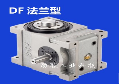 凸轮分割器80DF法兰型台湾进口兆奕上海劢骏专营