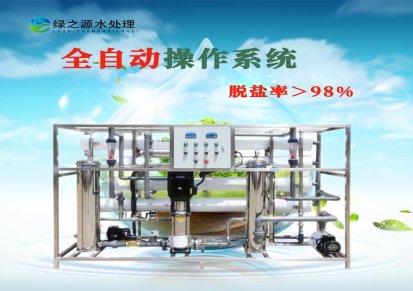 陕西单极反渗透超纯水设备LRO-1T 全自动不锈钢净水处理器