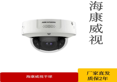 DS-2XD8747F/MC-IPTWS海康威视400人脸客流统计半球网络摄像机