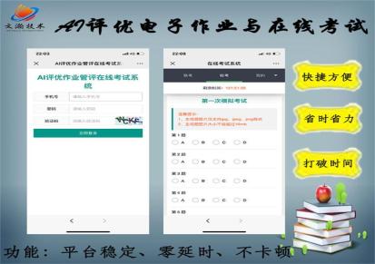 和静县无纸化考试系统 无纸化考试系统使用方法