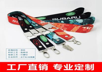 上海会衡直销挂带工作证定制挂袋证件挂绳胸牌吊绳员工卡套 价格实惠