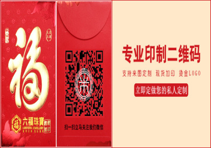 个性红包 2016创意新年红包袋中大号烫金广告logo利是封批发