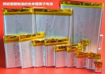 供应日本昭和聚合物锂电池115um 151um 86um铝塑包装膜
