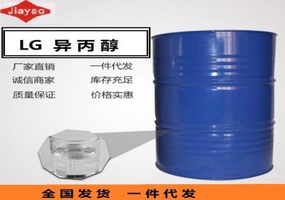 广州嘉曜科技 进口异丙醇原装桶 LG异丙醇 进口IPA