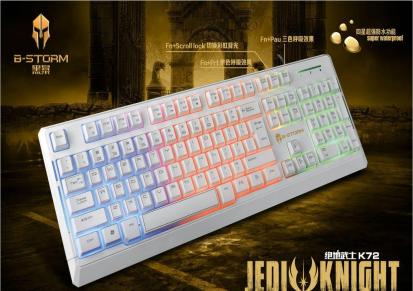 K72三色切换七彩发光游戏键盘有线键盘