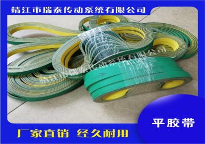 橡胶片基带 流水线输送带 平胶带生产 瑞泰传动 可定制
