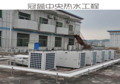 冠蓝 深圳太阳能热水器采暖机组 空气能热水器 太阳能空气能中央热水工程