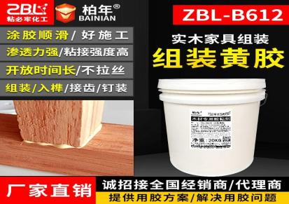 柏年ZBL-B612木工拼板黄胶 高强度家具入榫接齿粘接组装胶