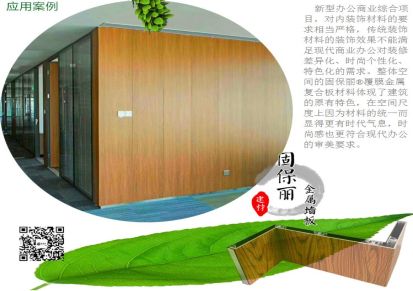 广东美丽木纹板  H3003铝合金材质 日本进口TOPPAN木纹质感