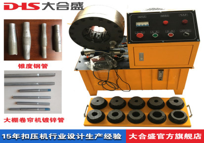 厂家 景县大合盛 专业生产压液压油管机器 高压胶管锁头机