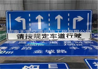 黄山交通标志牌 道路警示标识牌 天宝交通