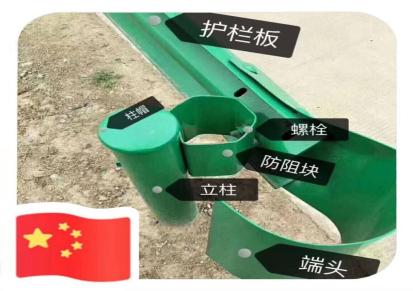广安公路护栏板定制 新钢护栏