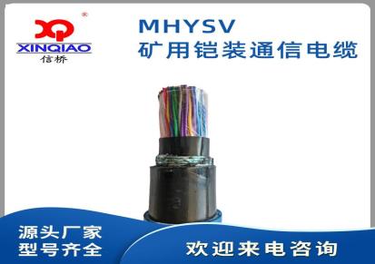 MHYS32矿用通信电缆 MHYA32 信桥线缆