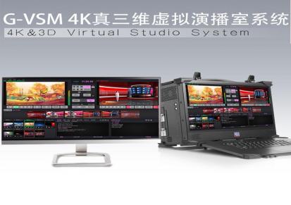 G-VSM 4K虚拟演播室设备-校园虚拟演播室-格米特科技