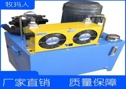 压机液压系统生产厂家无锡牧玛人欢迎咨询品质保证杭州