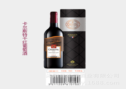 优质法国进口干红 CRST 000 111卡尔斯特干红供应 葡萄酒