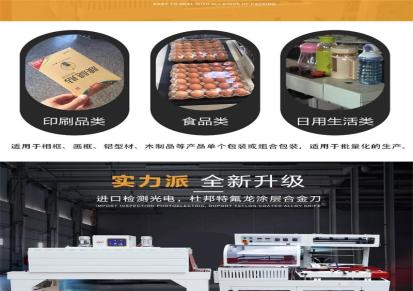 企业推荐 _食品蔬菜热收缩包装机_L450全自动包装机_翔翼机械
