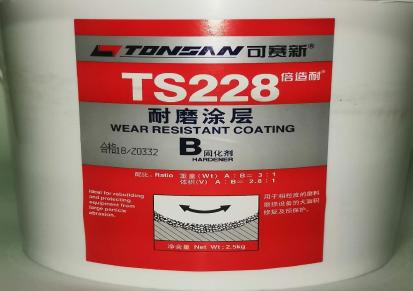 可赛新耐磨胶 TS228颗粒胶 涂层 耐磨涂层