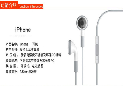 苹果线控耳机 Iphone4S/5蓝版/红版 音量调节带麦克风 重低音批发
