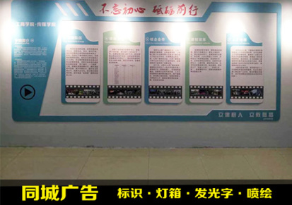 忻州标识公司 太原同城速印公司 广告标识公司