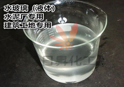 水玻璃 混凝土硅酸钠 日昇化工 